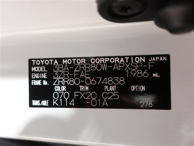 ノア Si ダブルバイビーIII フルセグ メモリーナビ DVD再生 ミュージックプレイヤー接続可 後席モニター バックカメラ 衝突被害軽減システム ETC 両側電動スライド LEDヘッドランプ ウオークスルー 乗車定員7人 記録簿(20枚目)