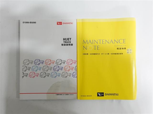 ハイゼットトラック エクストラ ミュージックプレイヤー接続可 ETC ワンオーナー 記録簿(19枚目)