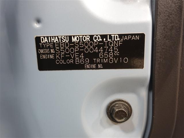 ハイゼットトラック エクストラ ミュージックプレイヤー接続可 ETC ワンオーナー 記録簿(20枚目)