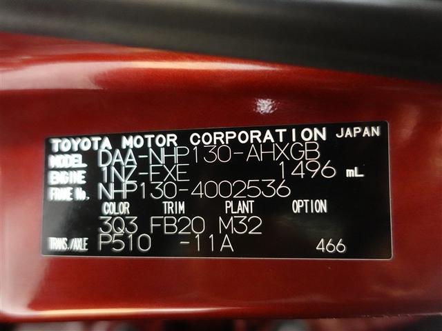 ヴィッツ ハイブリッド　ジュエラ　フルセグ　メモリーナビ　ＤＶＤ再生　ミュージックプレイヤー接続可　バックカメラ　衝突被害軽減システム　ＥＴＣ　ドラレコ　ＬＥＤヘッドランプ　記録簿（20枚目）