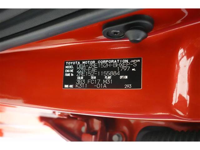 180G Sパッケージ HID ETC スマートキー フロントスポイラー 純正アルミ 走行距離無制限1年保証付き(20枚目)
