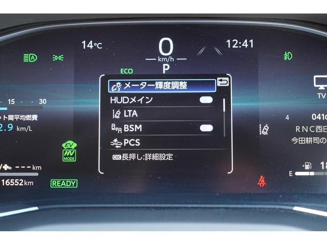 ハリアーＰＨＥＶ Ｚ　調光パノラマルーフ　モデリスタエアロ　１２．３インチナビＴＶ　黒革　パノラミックビュー　ＪＢＬサウンド　パワーバックドア　ＬＥＤヘッドライト　ブラインドスポットモニター　デジタルインナーミラー　ＥＴＣ（21枚目）