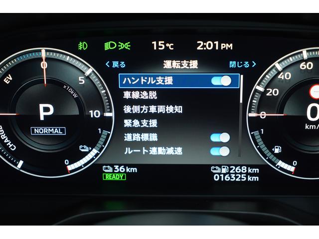 三菱 アウトランダーＰＨＥＶ