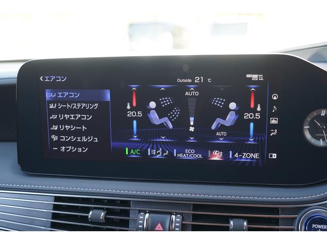 ＬＳ ＬＳ５００ｈ　バージョンＬ　銀影ラスター　サンルーフ　マークレビンソン　モデリスタエアロ　アドバンレーシング２０インチアルミ　セミアニリン革　１２．３インチナビ　パノラミックビューモニター　レクサスチームメイト　ベンチレーション（48枚目）