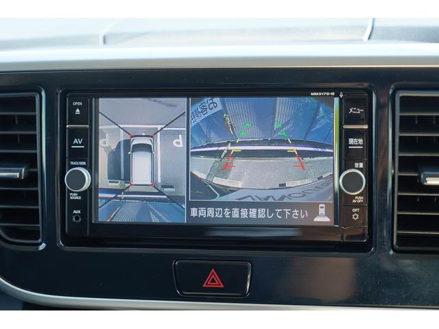 デイズルークス ハイウェイスター Gターボ 純正ワイドナビフルセグTV DVD アラウンドビューモニター 衝突軽減 踏み間違い防止 LEDヘッドライト 両側パワースライドドア オートハイビーム クルーズコントロール スマートキー オートエアコン(7枚目)