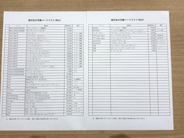 スープラ ＲＺ　ＭＡＸＯＲＩＤＯＲＡＣＩＮＧエアロ　ＡＤＶＡＮＲａｃｉｎｇ１９インチアルミ　ヨコハマＡＤＶＡＮ　ＮＥＯＶＡ　ＨＫＳカーボンブレース　ＲＥＡＬステアリング　Ｄｉｘｃｅｌ製ＳＤローター　ブレンボキャリパー（23枚目）