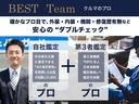 AIS査定資格を取得した自社スタッフと、第三者機関の日本自動車査定協会のプロの鑑定士によって車の状態をダブルチェックしております☆