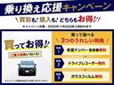 乗り換え応援キャンペーン開催中☆期間中にご成約いただいたお客様には、【希望ナンバープレート】【ドライブレコーダー（前）無料】【ガラスフィルム無料】の中からお好みの特典を１つプレゼント☆