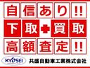 下取り&買い取り高額査定実施中!
