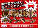 買い取り強化キャンペーン実施中!
