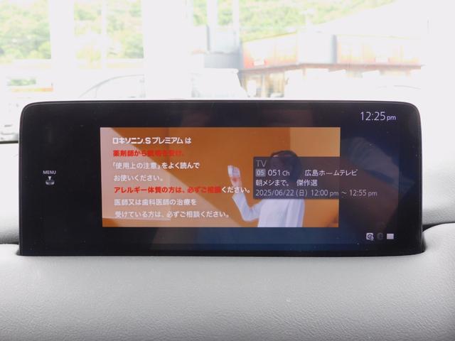 ＣＸ－５ ２５Ｓ　エクスクルーシブモード　ディスプレイオーディオ／フルセグ／Ｂカメラ／３６０°カメラ／レーダーブレーキ／レーダークルーズ／純正１９ＡＷ／ＨＵＤ／ドラレコ／ＢＳＭ／ブラウンレザー（31枚目）