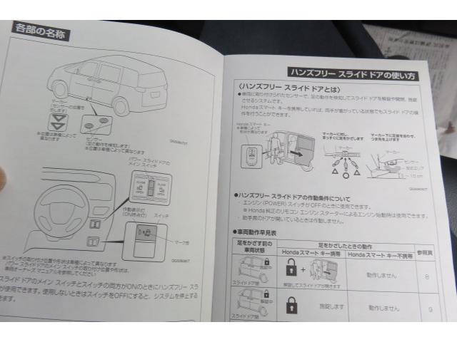 Ｎ－ＢＯＸカスタム Ｇ・ＥＸターボホンダセンシング　両側パワースライドドアー　ハンズフリースライドドアーＬＥＤヘッド１１．６インチリア席モニターナビ／ドラレコあんしんパッケージ（30枚目）