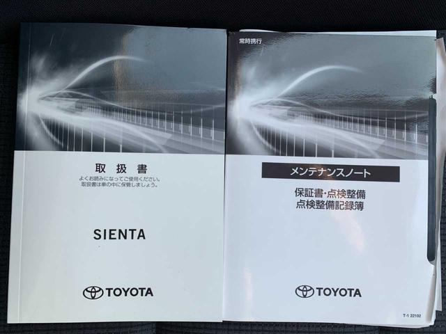シエンタ ハイブリッド　ファンベースＧ　ワンオーナー　禁煙　ナビ　フルセグ　Ｂｌｕｅｔｏｏｔｈ　バックモニター　前後ドラレコ　両電スライド　クルコン　ＥＴＣ　セーフティセンス　オートハイビーム　ＬＥＤ　オートリトラミラー　プッシュスタート（29枚目）