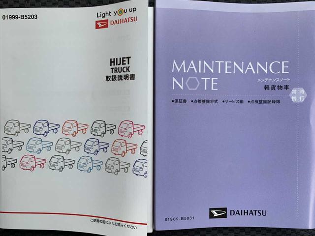 ハイゼットトラック エクストラSAIIIt 禁煙 Bluetppthオーディオ LEDヘッドライト イエローフォグ パートタイム4WD デフロック 作業灯 キーレスキー LEDルームランプ 衝突軽減ブレーキ 5速ミッション WSRSエアバッグ(26枚目)