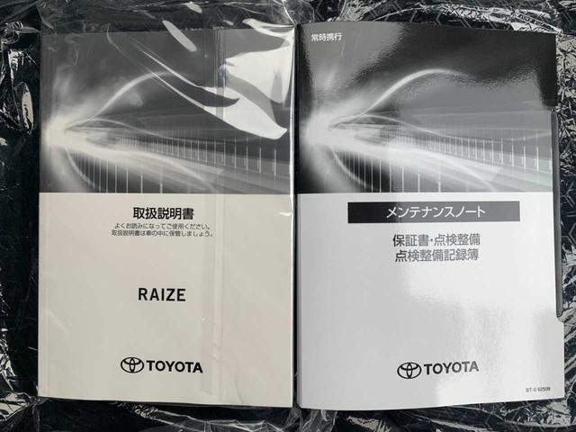 ライズ Z 登録済未使用車 9インチディスプレイオーディオ HDMI パノラマモニター BSM レーダークルーズ 前席シートヒーター セーフティセンス クリアランスソナー オートリトラミラー 電子パーキング(29枚目)