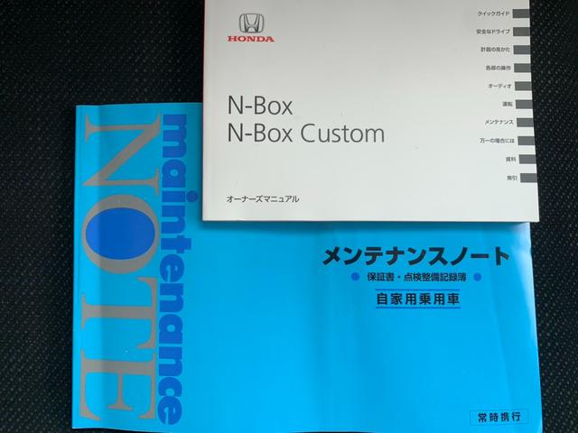 Ｎ－ＢＯＸ Ｇ　ＳＳパッケージ　禁煙　ナビ　フルセグ　Ｂｌｕｅｔｏｏｔｈ　バックモニター　シートヒーター　ＥＴＣ　電動スライドドア　プッシュスタート　リアロールサンシェード　ＬＥＤルームランプ　チルトステア　オーバーヘッドコンソール（29枚目）