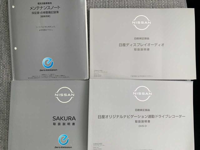 サクラ Ｘ（24枚目）