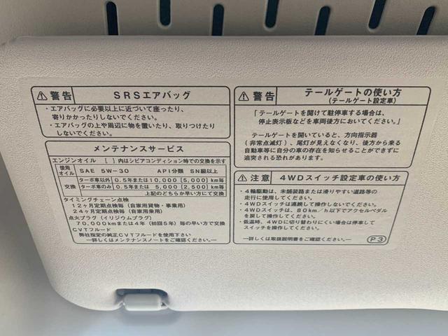 ハイゼットカーゴ クルーズ ワンオーナー 禁煙 ディスプレイオーディオ HDMI Bluetooth ドラレコ 衝突軽減 クリアランスソナー ETC オーバーヘッドコンソール キーレス 電格ミラー パワーウインドウ Aストップ(24枚目)