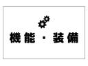 ＣＳ　ハイルーフ　ＥＴＣ　パワステ　ＡＢＳ　ヘッドライトレベライザー　ＳＲＳエアバッグ　純正ラジオ　エアコン　５速ミッション　間欠ワイパー　フロントデフロスター　リアガラス熱線　シガーライター　社外ＡＷ(8枚目)