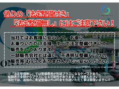 全ての車両を法定点検を行い、全ての車両に保証をつけさせて頂いております！そんな事が出来るのも、自信を持って、整備からご納車までさせて頂いているからです！安心してお任せ下さい！※一部車両を除きます。 2