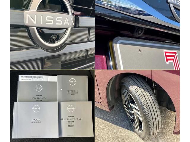 ルークス ハイウェイスター　Ｘ　プロパイロットエディション　ドライブレコーダー　衝突被害軽減システム　全周囲カメラ　クリアランスソナー　レーンアシスト　ＬＥＤヘッドランプ　ＥＴＣ２．０　１４インチアルミ　クルーズコントロール　両側電動スライドドア　メモリーナビ（71枚目）