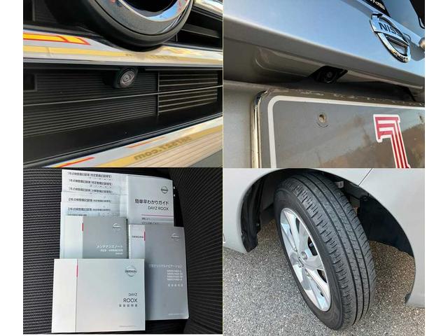 デイズルークス Ｘ　Ｖセレクション　衝突被害軽減システム　全周囲カメラ　ＥＳＣ　１４インチアルミ　電動格納ミラー　スマートキー　ベンチシート　両側電動スライドドア　メモリーナビ　フルセグ　ＤＶＤ再生　Ｂｌｕｅｔｏｏｔｈ接続　ワンオーナー（66枚目）