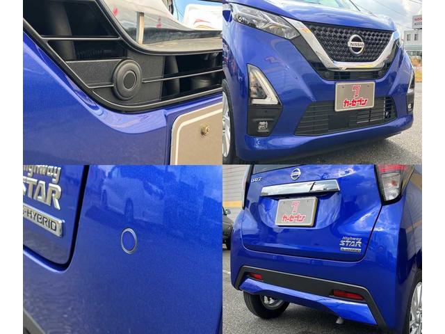 デイズ ハイウェイスター　Ｘ　衝突被害軽減システム　全周囲カメラ　クリアランスソナー　レーンアシスト　ＬＥＤヘッドランプ　オートマチックハイビーム　オートライト　クルーズコントロール　１４インチアルミ　ベンチシート　電動格納ミラー（73枚目）