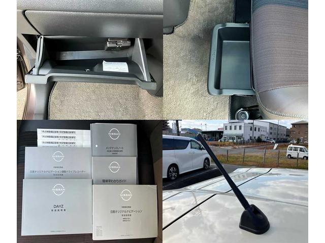 デイズ ハイウェイスター　Ｘ　ドライブレコーダー　衝突被害軽減システム　全周囲カメラ　クリアランスソナー　ＬＥＤヘッドランプ　オートマチックハイビーム　オートライト　１４インチアルミ　ＥＴＣ２．０　メモリーナビ　フルセグ　禁煙車（71枚目）