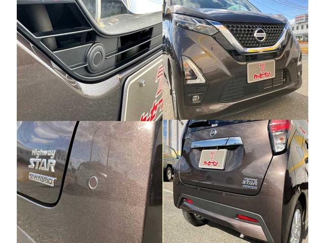 デイズ ハイウェイスター　Ｘ　ドライブレコーダー　衝突被害軽減システム　全周囲カメラ　クリアランスソナー　ＬＥＤヘッドランプ　オートマチックハイビーム　オートライト　１４インチアルミ　ＥＴＣ２．０　メモリーナビ　フルセグ　禁煙車（76枚目）