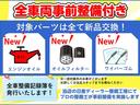 納車時には整備記録簿も発行し、整備箇所のご説明もおこなっています
