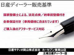 ★当社は日産ディーラー店舗になります★整備・保証・アフターサービスまでしっかりサポートさせて頂きます！！ 3