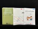 取扱説明書・整備手帳(保証書)・ガイドブックがあります