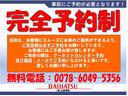 現車確認をされるには事前にご予約をお願いしております。ご予約の無い場合は対応出来ない事もございますので、予めご了承下さい。