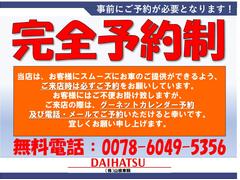 現車確認をされるには事前にご予約をお願いしております。ご予約の無い場合は対応出来ない事もございますので、予めご了承下さい。 2