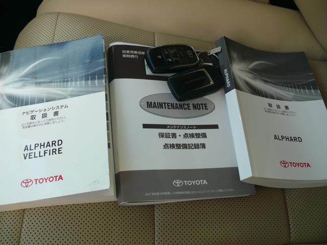 アルファードハイブリッド エグゼクティブラウンジ キーフリー プッシュスタート トヨタセーフティセンス 本革ベージュシート 全方位カメラ 純正ナビTV 後席天井モニター デジタルインナーミラー ドラレコ ETC モデリスタエアロ 両側パワスラ(37枚目)