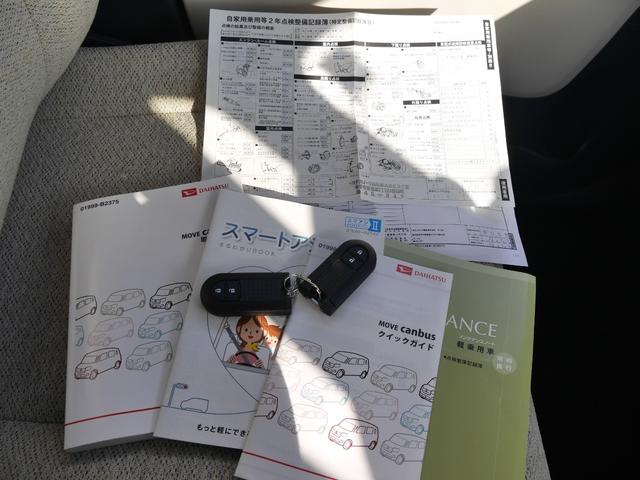 ムーヴキャンバス X SAII 禁煙車 スマートキー 両側スライドドア USBオーディオ 衝突被害軽減ブレーキ 記録簿 自社工場整備付き 整備保証 室内クリーニング オゾン脱臭(67枚目)