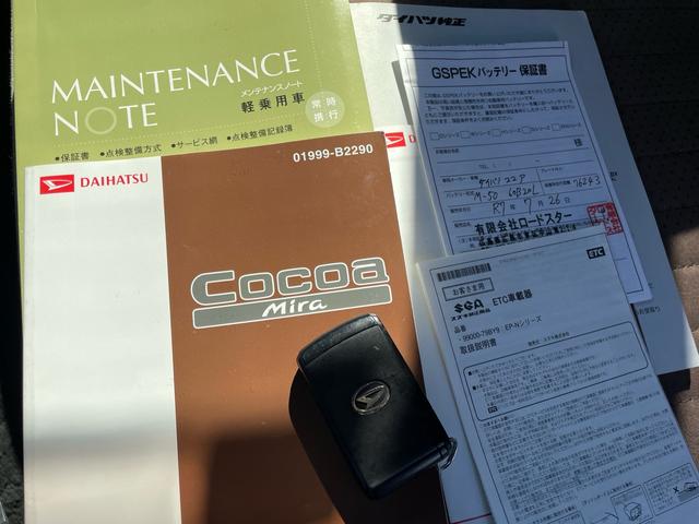 ミラココア ココアプラスＸスペシャルコーデ（31枚目）