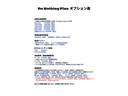 Ｄｏ　Ｎｏｔｈｉｎｇ　Ｐｌａｎオプション表です。