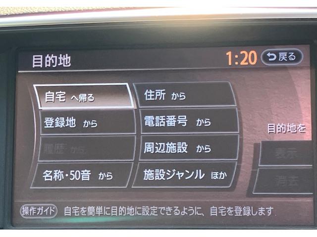 フーガハイブリッド ３．５　サンルーフ　クルーズコントロール（28枚目）