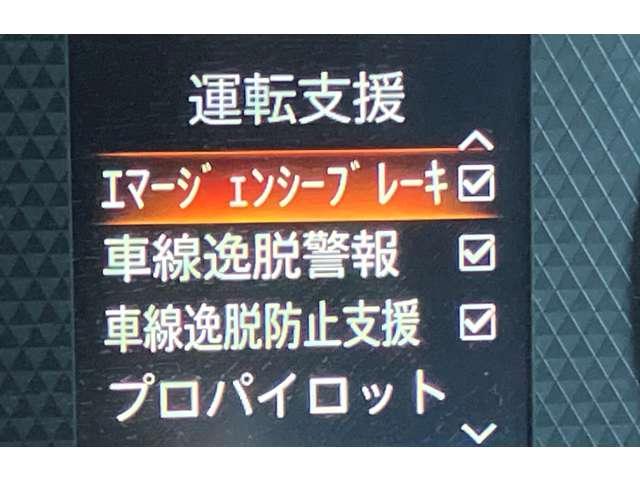 ルークス 660 ハイウェイスターX プロパイロット エディション 純正ワイドメモリーナビ プロパイロット(9枚目)