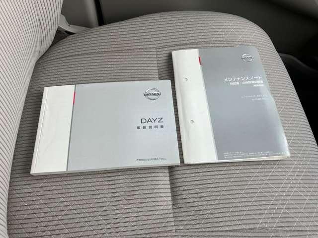 デイズ ６６０　Ｊ　純正メモリーナビ　エマージェンシーブレー（19枚目）