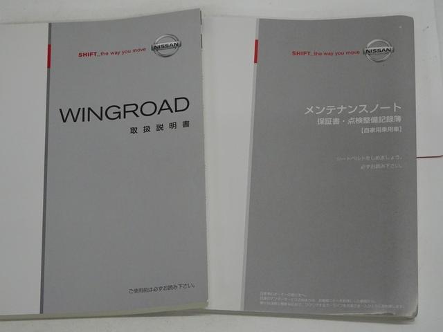 ウイングロード ライダー　フルセグ　メモリーナビ　ＤＶＤ再生　ミュージックプレイヤー接続可　バックカメラ　ＨＩＤヘッドライト　ワンオーナー　フルエアロ（40枚目）