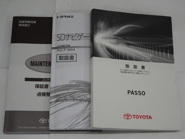 パッソ １．０Ｘ　Ｌパッケージ・キリリ　ワンセグ　メモリーナビ　ミュージックプレイヤー接続可　ＥＴＣ　ＨＩＤヘッドライト　ワンオーナー　記録簿　アイドリングストップ（40枚目）