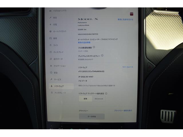 モデルＸ パフォーマンス　　ＦＳＤ　　　７６２馬力　ＥＴＣ２．０　ＦＳＤ（フルセルフドライビングケイパビリティ）付き　白革シート　２２インチアルミホイール　　５人乗り　エアサスペンション　電動格納ミラー　電動リアゲート　サイドカメラ　フロントカメラ（22枚目）