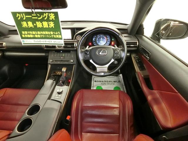 ＩＳ ＩＳ２００ｔ　Ｆスポーツ　禁煙車　レッドレザーシート　パワーシート　シートヒーター＆シートエアコン　純正ＳＤナビ　フルセグ　バックカメラ　エンジンスターター　パドルシフト　プリクラッシュセーフティ　純正１８アルミ　ＬＥＤライト（51枚目）