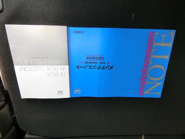 Ｎ－ＢＯＸ ベースグレード　盗難防止装置　車線逸脱警報装置　ＬＥＤヘッドライト　アダプティブクルーズコントロール　衝突軽減装置　コーナーセンサー　バックカメラ　アイドリングストップ　オートエアコン　スマートキー（19枚目）