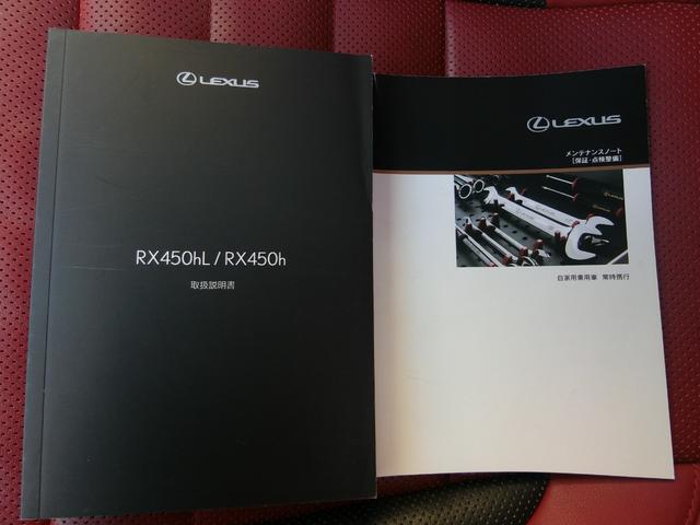 ＲＸ ＲＸ４５０ｈ　Ｆスポーツ　フルタイム４ＷＤ　サンルーフ　アラウンドビューモニター　レーダークルーズ　純正２０インチＡＷ　ＨＵＤ　ＢＳＭ　シートヒーター　シートエアコン　レザーシート　パワーシート　電動リアゲート　禁煙　記録簿（20枚目）