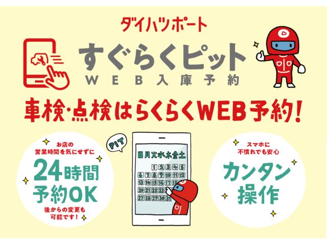 ムーヴキャンバス Ｇブラックインテリアリミテッド　ＳＡＩＩＩ　パノラマモニター、両側電動スライドドア（29枚目）