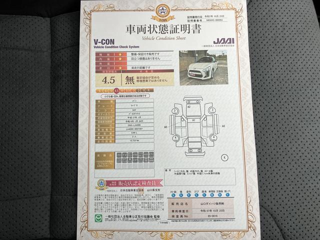 コペン ローブ S(62枚目)