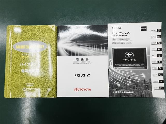 プリウスα S フルセグ メモリーナビ DVD再生 ミュージックプレイヤー接続可 バックカメラ ETC ドラレコ HIDヘッドライト 記録簿(36枚目)